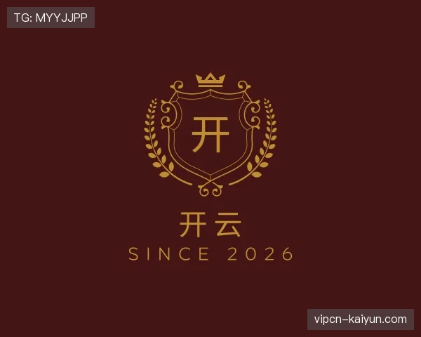 认识开云世界杯